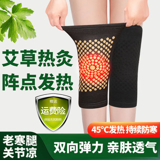 童莓 护膝保暖关节炎 艾草护膝自发热老寒腿滑膜炎关节炎