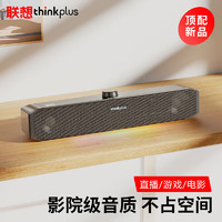 Lenovo 联想 有线桌面条形音箱