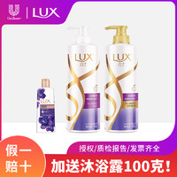 抖音超值购：LUX 力士 洗发水乳清爽控油修护柔顺暗哑受损干枯发质男女水润丝滑