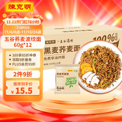 THE CEREAL WAY 五谷道场 五谷道場 非油炸全麦荞麦面 60g*12袋