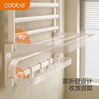 卡贝（cobbe）奶白卫生间置物架浴室免打孔毛巾架厕所洗手间浴巾架五金挂件套装 奶白-50cm双折叠款浴巾架