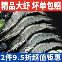 GUOLIAN 国联 整箱4斤16-19cm超大白虾深海对虾水冻海虾鲜活基围虾新鲜大虾