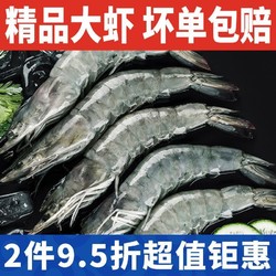 GUOLIAN 国联 鲜活大虾 4斤 16-19cm