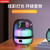 88VIP：Lenovo 联想 异能者无线蓝牙音箱办公家用电脑桌面琉璃音响炫彩灯重低音炮