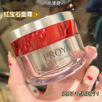 珀莱雅（PROYA） 红宝石面霜2.0精华抗皱紧致补水保湿油皮干淡化细纹面霜50g 油性肤质_【轻盈霜2.0】