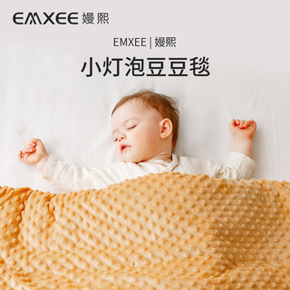 EMXEE 嫚熙 婴儿豆豆毯 A类级别儿童盖被宝宝盖毯春秋四季不含被芯 150*120cm 飞行日记