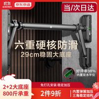 京东京造 室内800斤承重 中长款99-120单杠