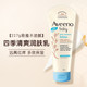  Aveeno 艾惟诺 婴儿每日倍护润肤乳 浅蓝227g　