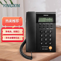 盈信 HCD0008（8）电话机 办公家用座机 插电话线固话 电话座机有线坐式来电显示 基础款(8型) 黑色