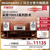 Marantz/马兰士 MCR612搭配宝华606/607S3HiFi蓝牙CD功放套装组合