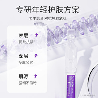 【双11抢先购】华熙生物夸迪5D玻尿酸轻龄紧颜肽次抛精华液30ml