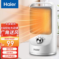 Haier 海尔 台式电暖器节能省电小型浴室卧室办公室轻音电暖气 HN1507