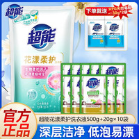 超能 花漾柔护洗衣液组合 760g