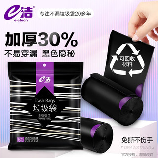 加厚抽绳垃圾袋 60只