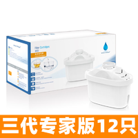 BRITA 碧然德 适用德国碧然德净水壶3.5滤水壶brita升级专家版（买6+6）适用