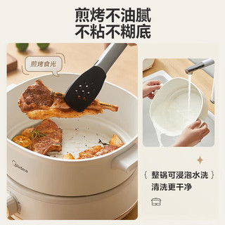 Midea 美的 家用多功能锅四季小嗨锅 带蒸片分体 白色丨HGC232301W