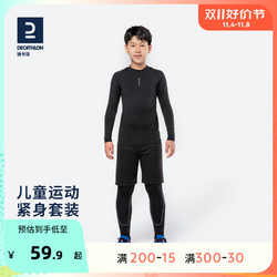 DECATHLON 迪卡侬 男童运动训练服 8524097