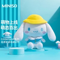 名创优品（MINISO）玉桂狗公仔虎小嗷大耳朵狗 玉桂狗出游坐姿33.5cm*27cm