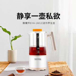 THERMOS 膳魔师 电热水壶 迷你养生壶 多功能煮茶壶 办公室 小型烧水壶 煮水壶 养生杯