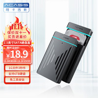 acasis 阿卡西斯 USB3.0移动硬盘盒 2.5英寸SATA串口台式机笔记本电脑