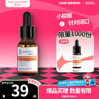 Romasin 若美欣 杏仁酸祛痘亮肤精华液 杏仁酸祛痘亮肤精华液 15ml