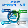 JOY 宝洁JOY洗碗凝珠24颗*3袋多效合一去污清洗剂洗碗