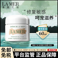 LA MER 海蓝之谜 经典面霜 30ml