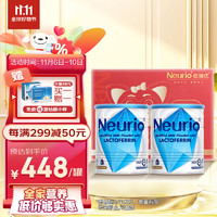 neurio 紐瑞優 纽瑞优neurio乳铁蛋白调制乳粉免疫版礼盒装120g*2