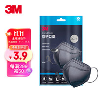 3M 口罩9513轻型KN95口罩独立包装3d立体一次性成人黑色1只 防沙尘防飞沫防雾霾颗粒物细菌过滤大于95%