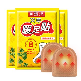 暖火 暖足贴暖脚贴自发热20片