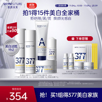 SKYNFUTURE 肌肤未来 水120ml+乳100ml+精华18ml+面霜30g+洁面75g