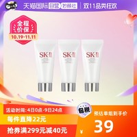 SK-II 舒透护肤洁面霜20g*3洗面奶清洁保湿补水