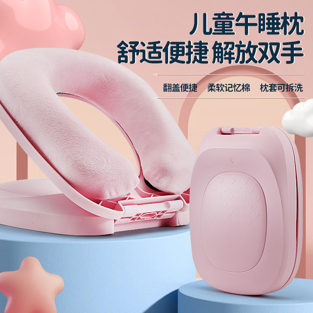 DZQ 午睡枕小学生趴睡枕儿童午休枕头教室午睡神器桌上睡觉趴趴枕抱枕