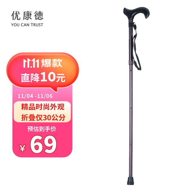 Ukande 优康德 木质手柄紫色可折叠铝合金手杖UKD-2352P老年人拐杖可伸缩防滑拐棍高低可调
