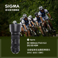 SIGMA 适马 60-600mm F4.5-6.3 大变焦长焦镜头sport打鸟