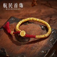 航民首饰 腰缠万贯 黄金手链足金古法盘缠红绳XYA1767工费1530元/件 30.07g 16+1cm
