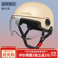 电动车头盔3c认证男女士四季通用轻便半盔款 3C哑卡其