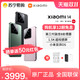 Xiaomi 小米 14手机新品新款上市小米徕卡我心澎湃小米官方旗舰店小米澎湃OS高通骁龙8Gen3  2067