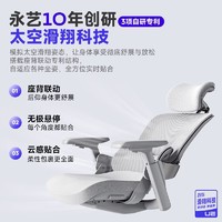 UE 永艺 π椅电脑椅家用人体工学椅电竞椅可躺靠背座椅办公椅子P530