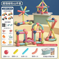 镘卡 儿童玩具52个磁力棒+工程车C系列