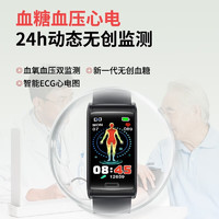 BOQIYBI 博彼 2023新款高精准无创测血糖血压智能健康手表中老年人免扎针睡眠监测血氧心率体温手环