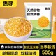 惠寻 京东自有品牌   农家自产精选玉米糁新鲜精品 500g*2