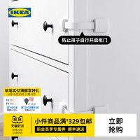 IKEA 宜家 UNDVIKA乌迪卡多功能门锁婴幼儿安全用品现代简约北欧风