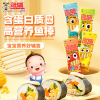 BabyMun-Mun 贝比玛玛 旺旺旗下婴幼儿零食鳕鱼棒 混合4袋装 芝士48g*2+虾肉48g*2