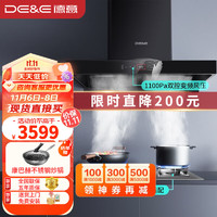 DE&E 德意 油烟机 欧式家用顶吸双腔智能变频油烟机 1100pa大风压24立方风量 全自动热熔洗 烟灶联动 838A(黑)+718G 5.2kw不锈钢灶 天然气