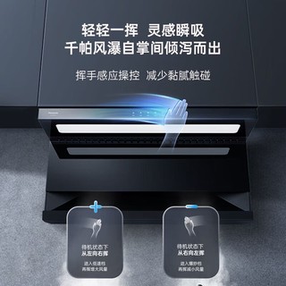 Panasonic 松下 抽油烟机直角侧吸式家用静音22m³/min大吸力 挥手智控 变频排烟机 FV-A622SA1