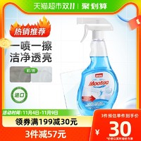 88VIP：Mootaa 膜太 玻璃清洁剂浴室玻璃水垢清洁剂强力去污窗户家用500ml*1瓶