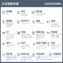 UROVO 优博讯 I6310系列手持数据终端pda一维二维扫描枪 i6310升级款（8核-3+32G+NFC）