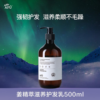 AFU 阿芙 生姜洗发水500ml