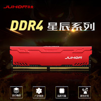 JUHOR 玖合 8GB DDR4 2666 台式机内存条 星辰系列